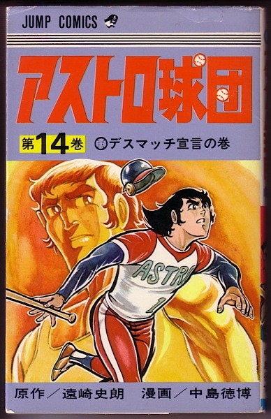 古本一刻館 絶版コミック